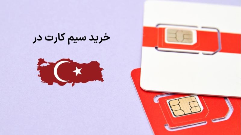 سیم کارت گردشگری آپتل